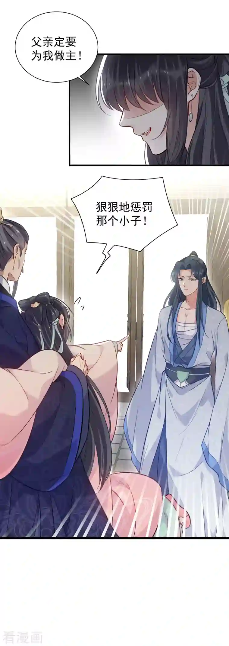 黑莲花学习手册第7话 看我精妙的甩锅技巧