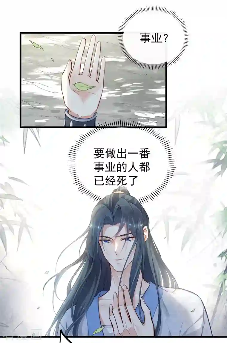 黑莲花学习手册第7话 看我精妙的甩锅技巧