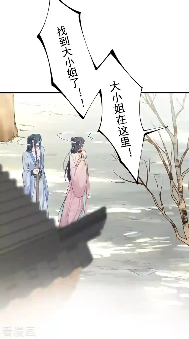 黑莲花学习手册第7话 看我精妙的甩锅技巧