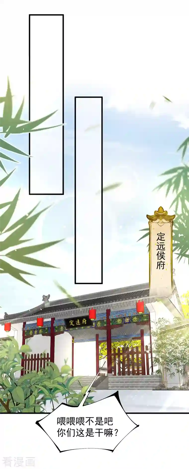 黑莲花学习手册第7话 看我精妙的甩锅技巧