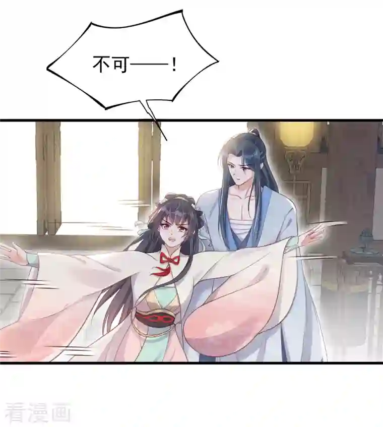 黑莲花学习手册第8话 白莲花洒泪护男主