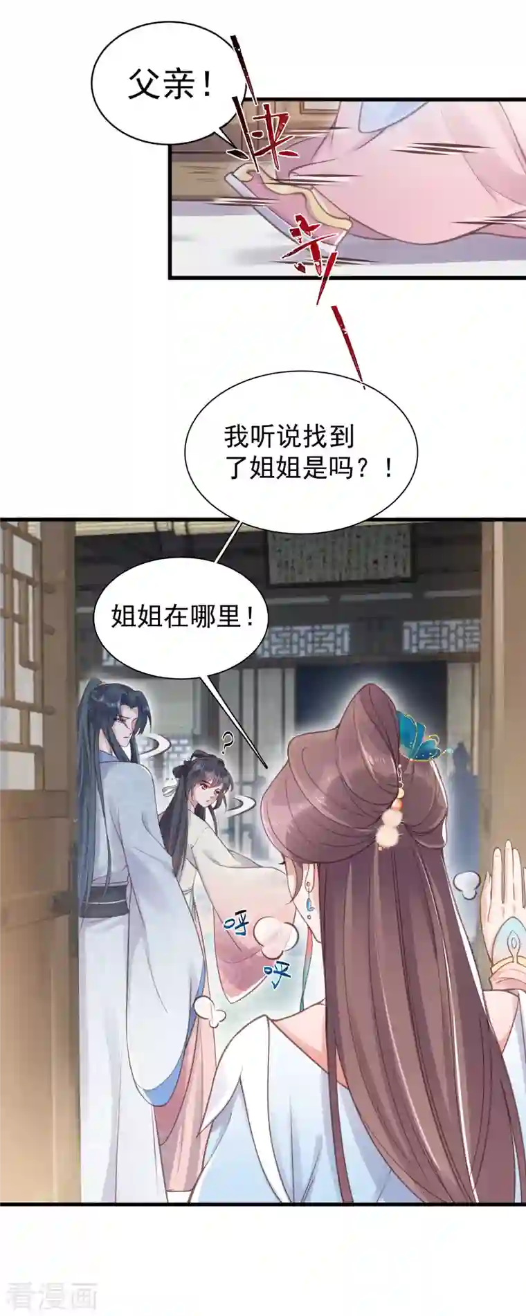 黑莲花学习手册第8话 白莲花洒泪护男主