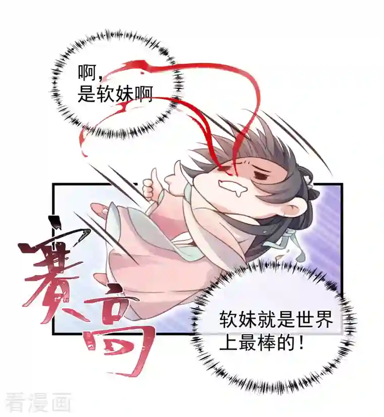 黑莲花学习手册第8话 白莲花洒泪护男主