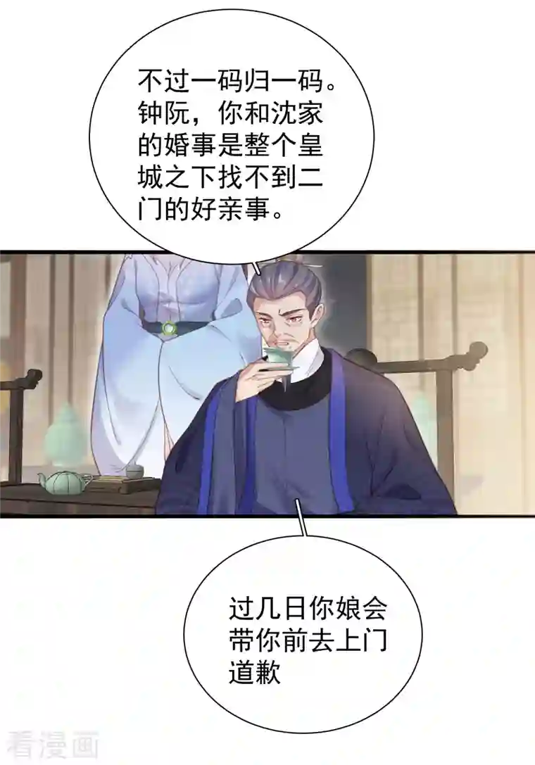 黑莲花学习手册第8话 白莲花洒泪护男主