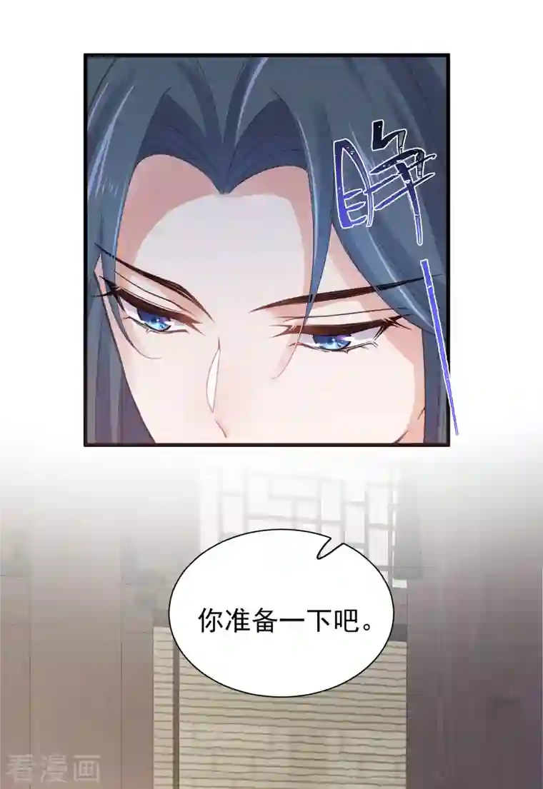 黑莲花学习手册第8话 白莲花洒泪护男主