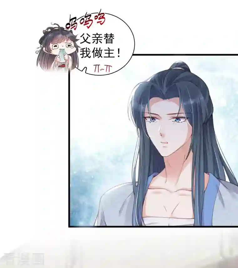 黑莲花学习手册第8话 白莲花洒泪护男主