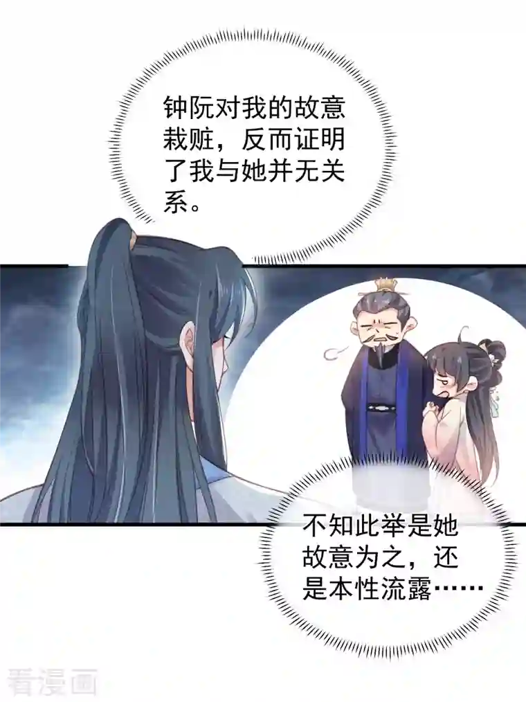 黑莲花学习手册第8话 白莲花洒泪护男主