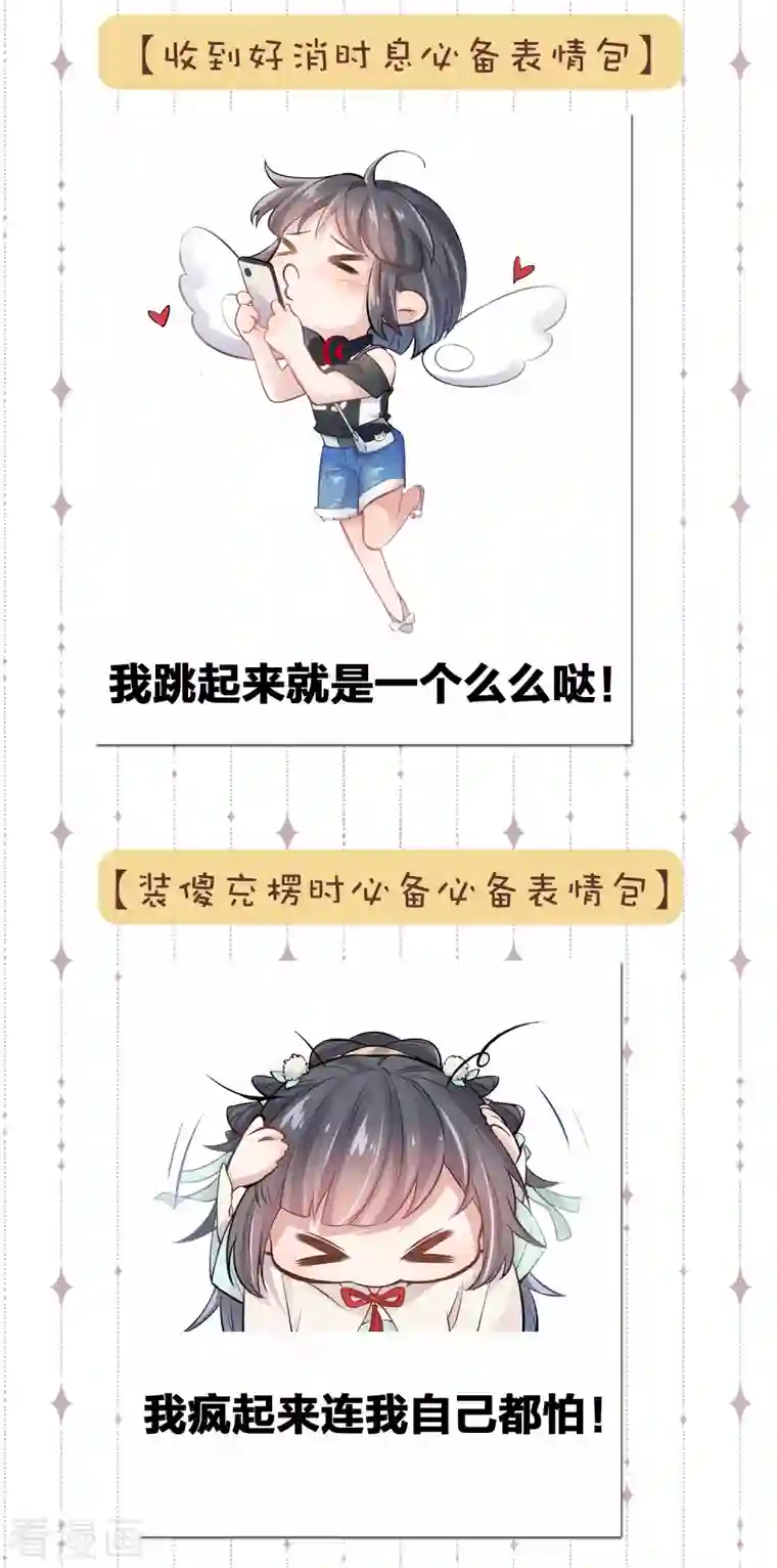 黑莲花学习手册斗图，你缺的表情包我