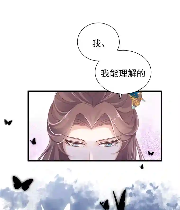 黑莲花学习手册第9话 居然说我不守女德，我就失守给你看