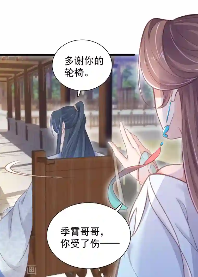 黑莲花学习手册第9话 居然说我不守女德，我就失守给你看