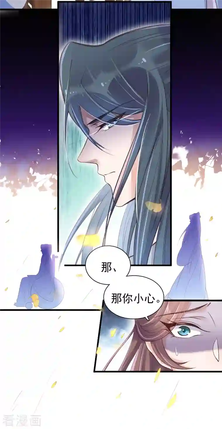 黑莲花学习手册第9话 居然说我不守女德，我就失守给你看