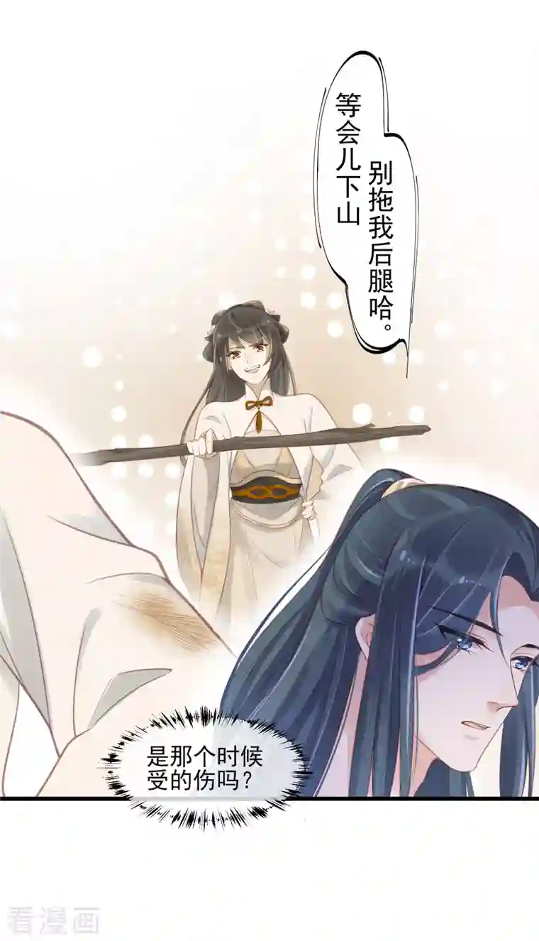 黑莲花学习手册第9话 居然说我不守女德，我就失守给你看