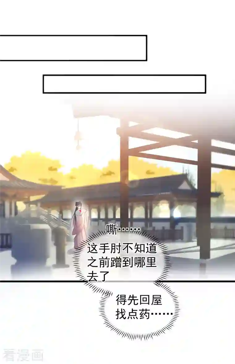 黑莲花学习手册第9话 居然说我不守女德，我就失守给你看