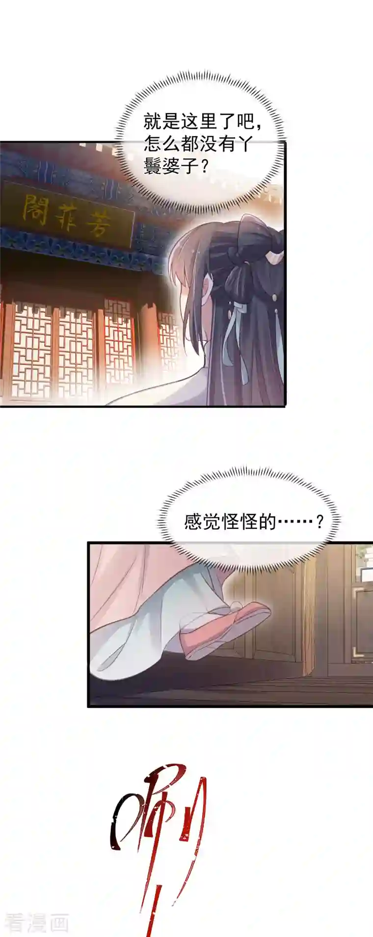 黑莲花学习手册第9话 居然说我不守女德，我就失守给你看