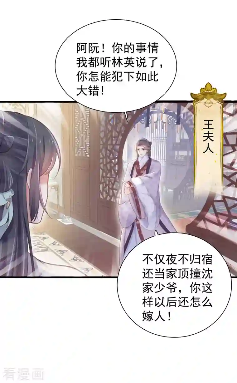 黑莲花学习手册第9话 居然说我不守女德，我就失守给你看