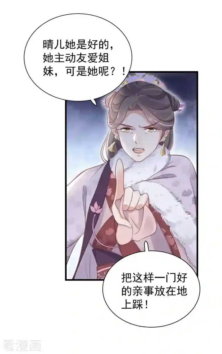 黑莲花学习手册第9话 居然说我不守女德，我就失守给你看