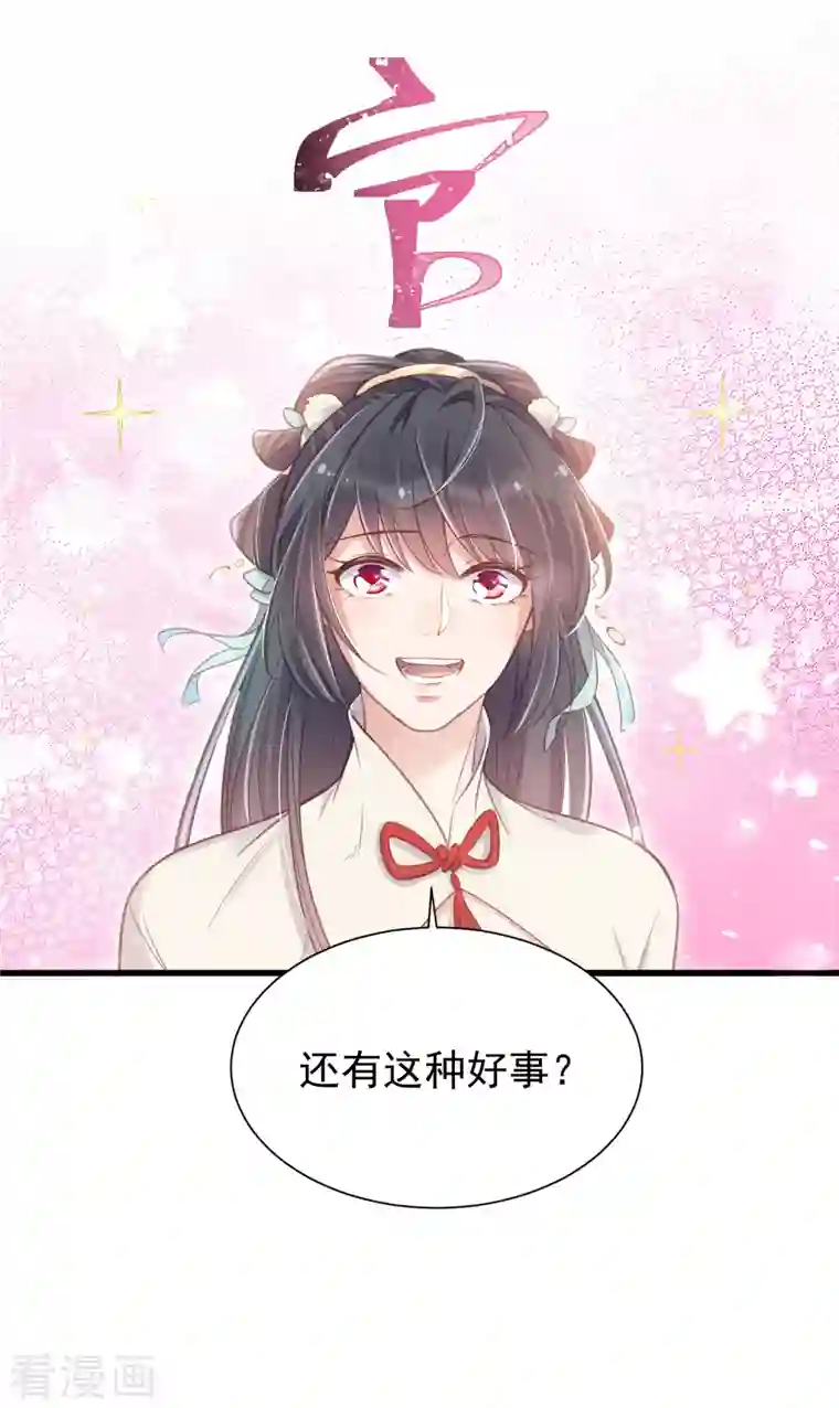 黑莲花学习手册第9话 居然说我不守女德，我就失守给你看