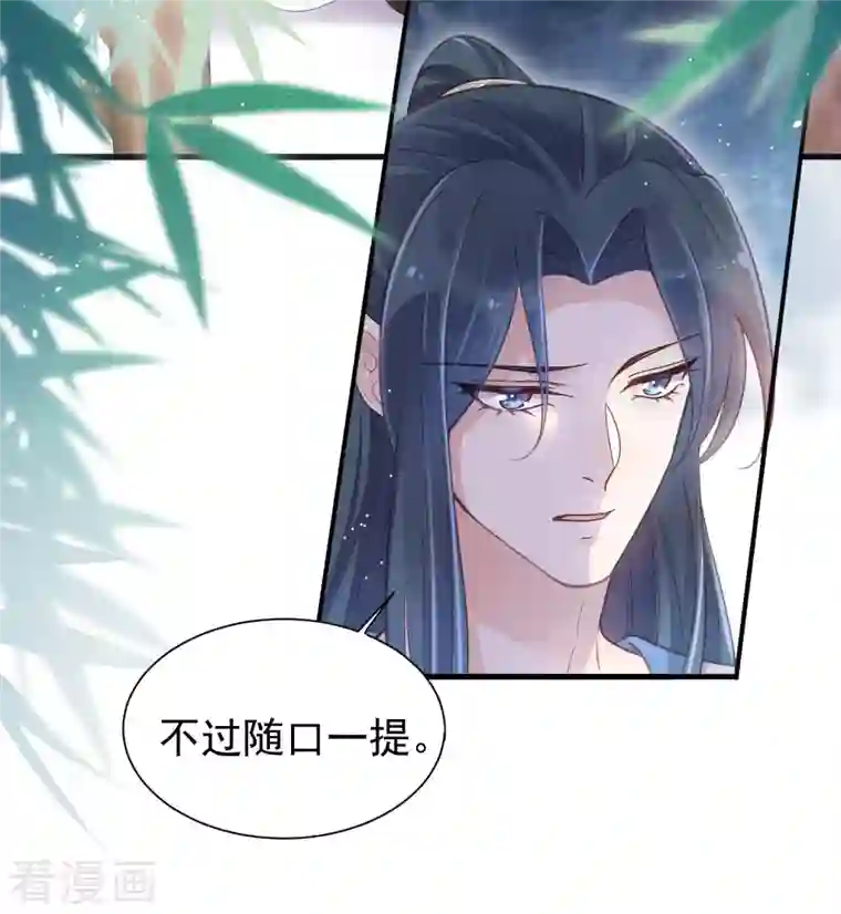 黑莲花学习手册第9话 居然说我不守女德，我就失守给你看