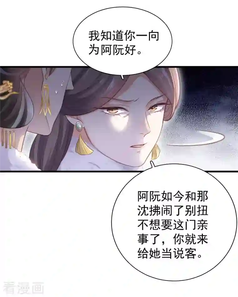 黑莲花学习手册第10话 自毁前程？我已经不是原来的我