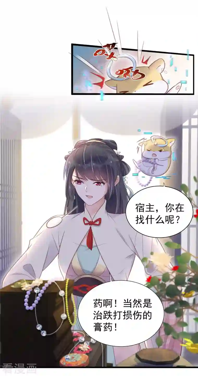 黑莲花学习手册第10话 自毁前程？我已经不是原来的我