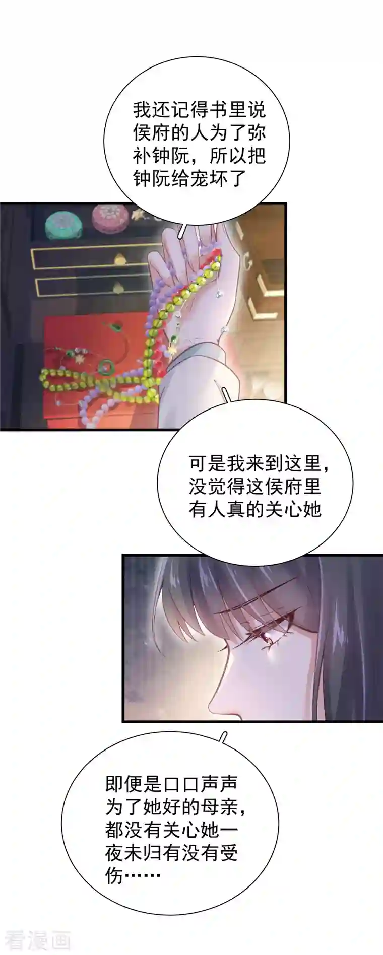 黑莲花学习手册第10话 自毁前程？我已经不是原来的我