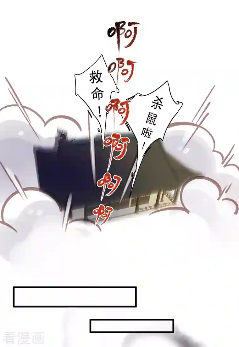 黑莲花学习手册第10话 自毁前程？我已经不是原来的我