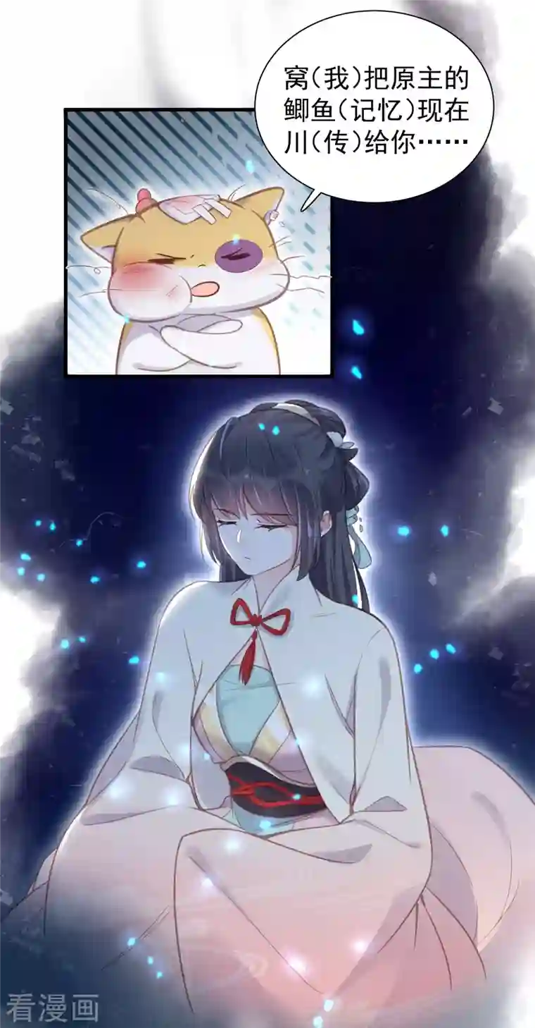 黑莲花学习手册第10话 自毁前程？我已经不是原来的我