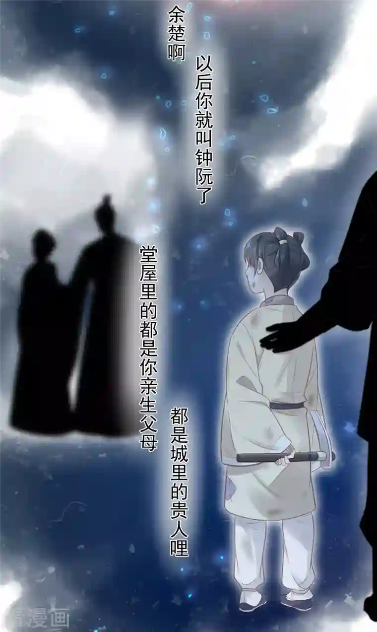 黑莲花学习手册第10话 自毁前程？我已经不是原来的我