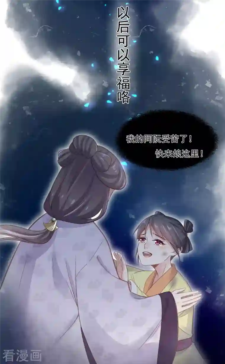 黑莲花学习手册第10话 自毁前程？我已经不是原来的我