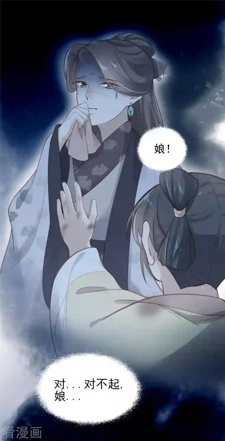 黑莲花学习手册第10话 自毁前程？我已经不是原来的我