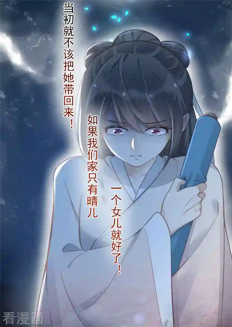 黑莲花学习手册第10话 自毁前程？我已经不是原来的我