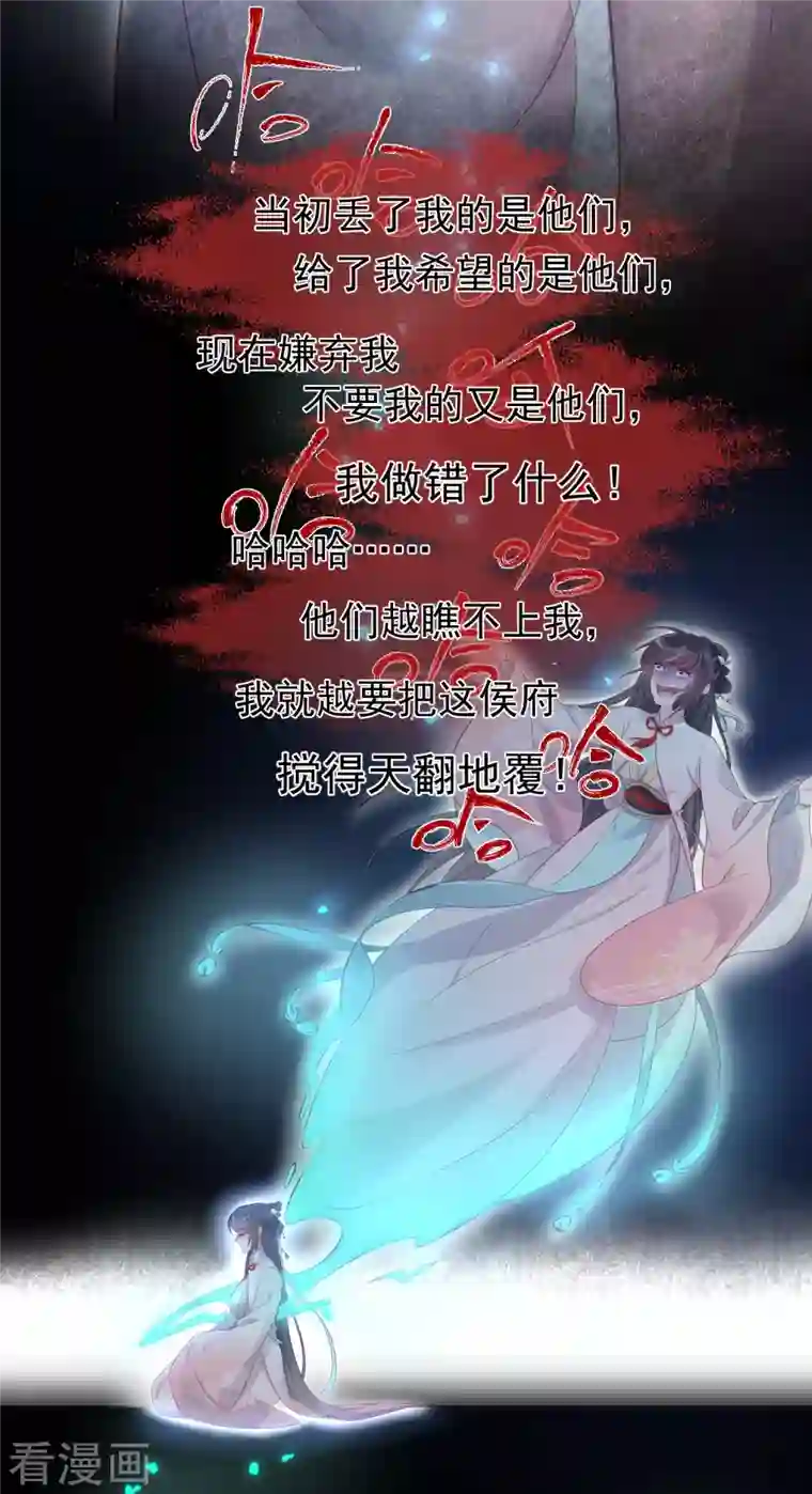 黑莲花学习手册第10话 自毁前程？我已经不是原来的我