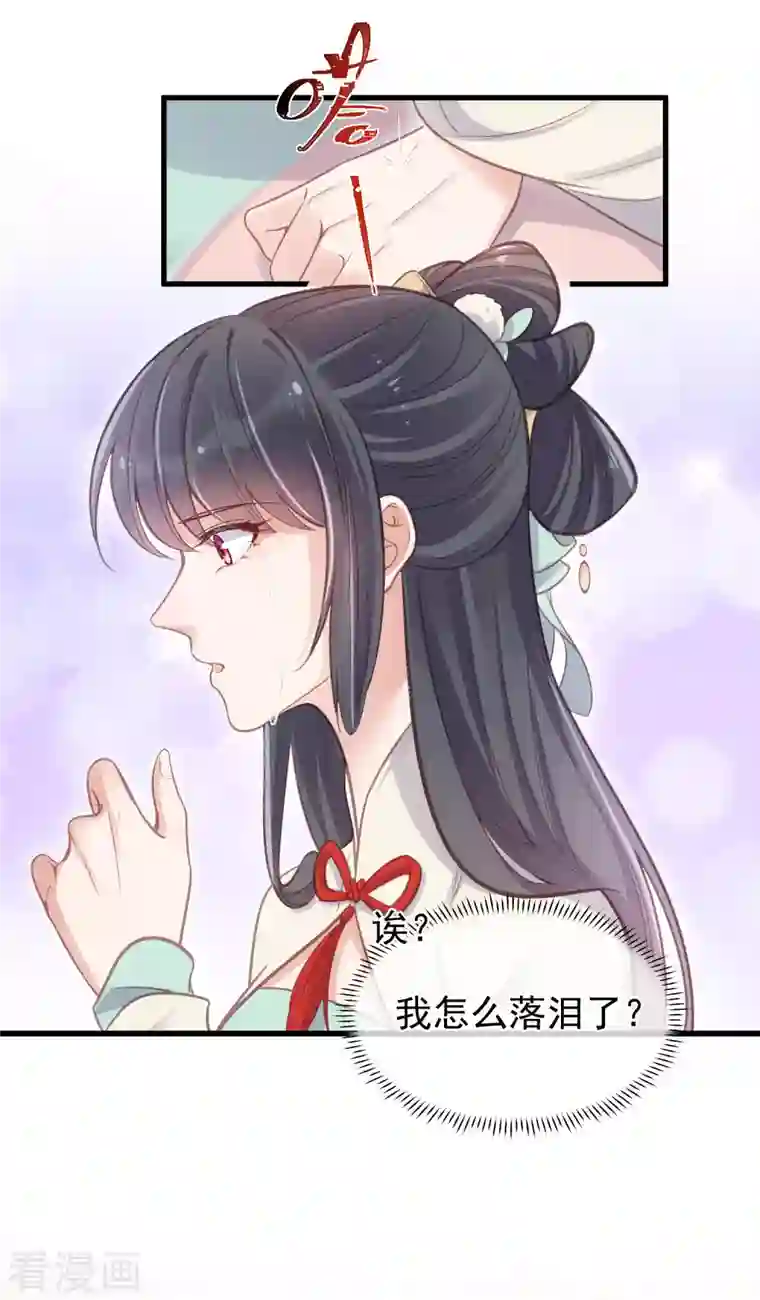 黑莲花学习手册第10话 自毁前程？我已经不是原来的我