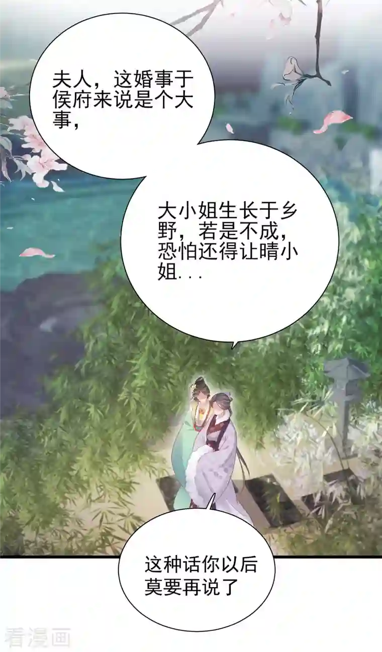 黑莲花学习手册第10话 自毁前程？我已经不是原来的我