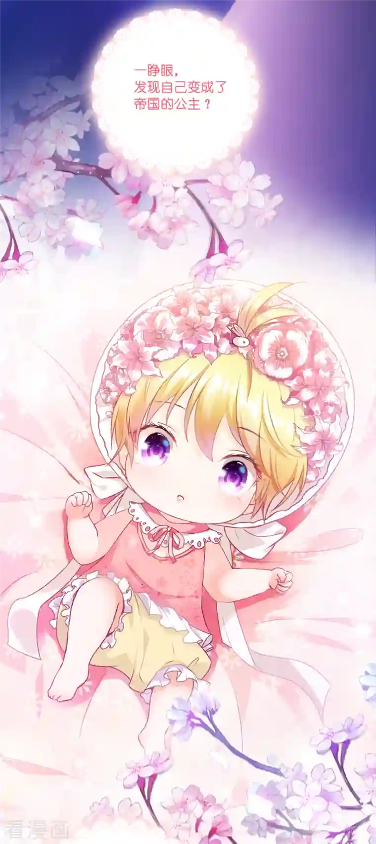 神惩的公主殿下预告