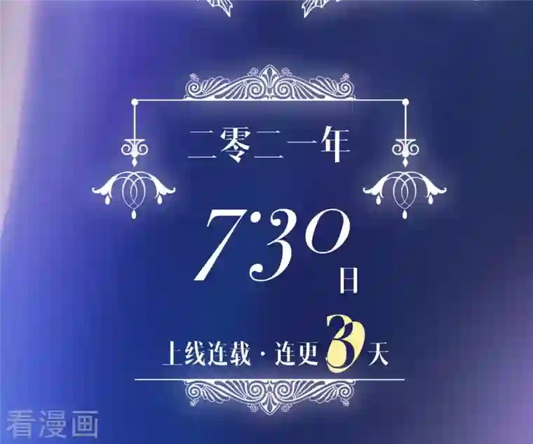 神惩的公主殿下预告