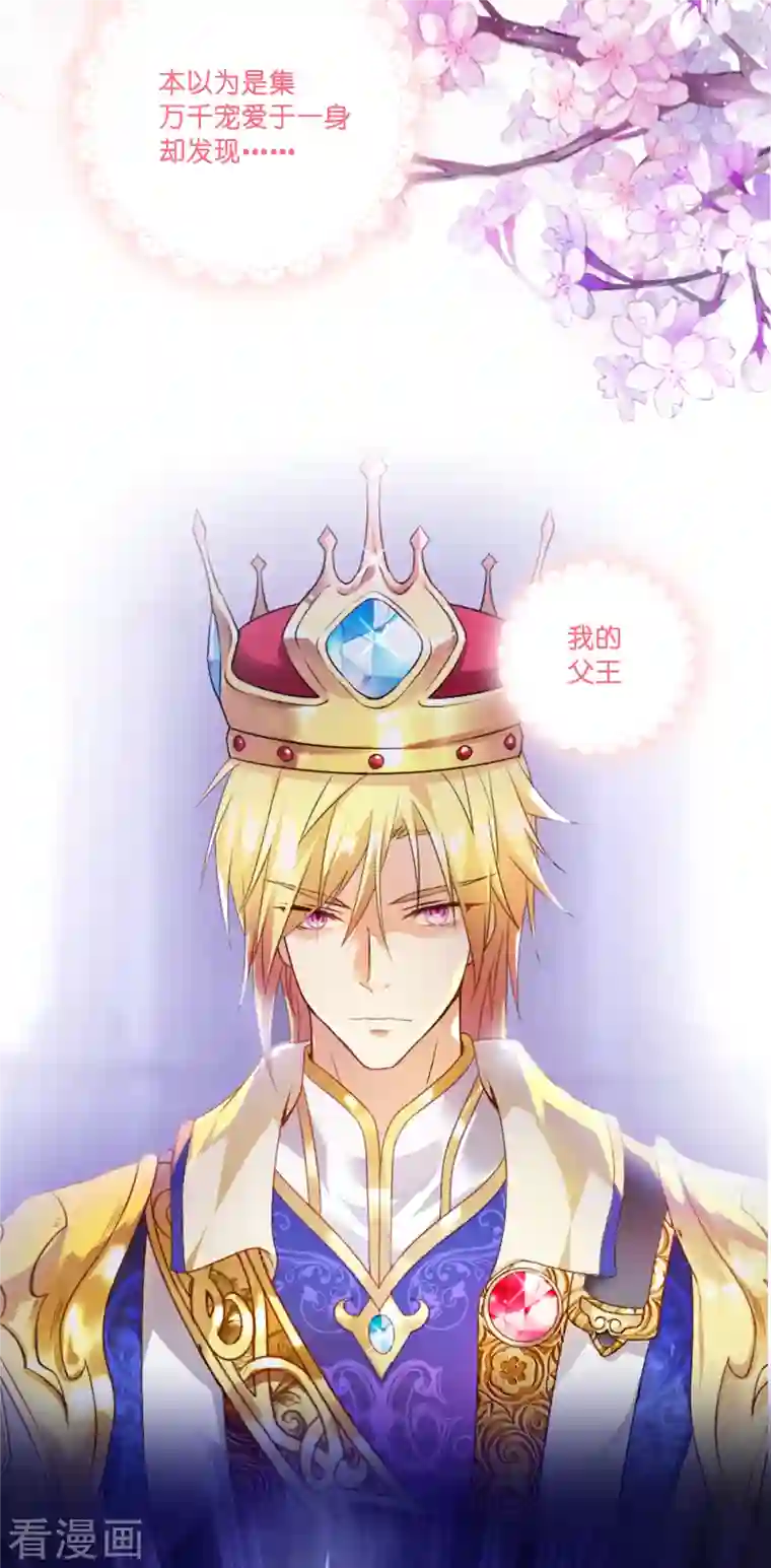 神惩的公主殿下预告