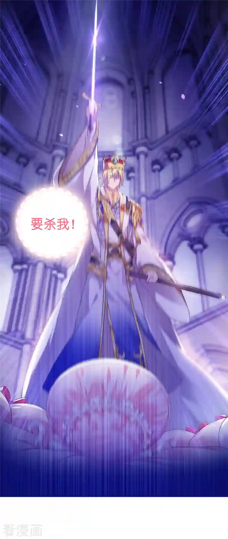 神惩的公主殿下预告