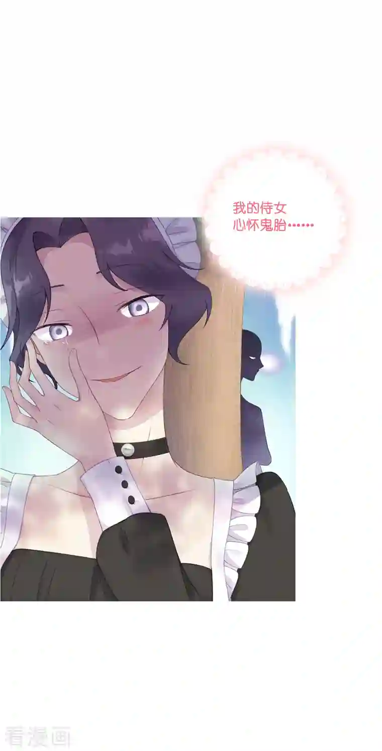 神惩的公主殿下预告