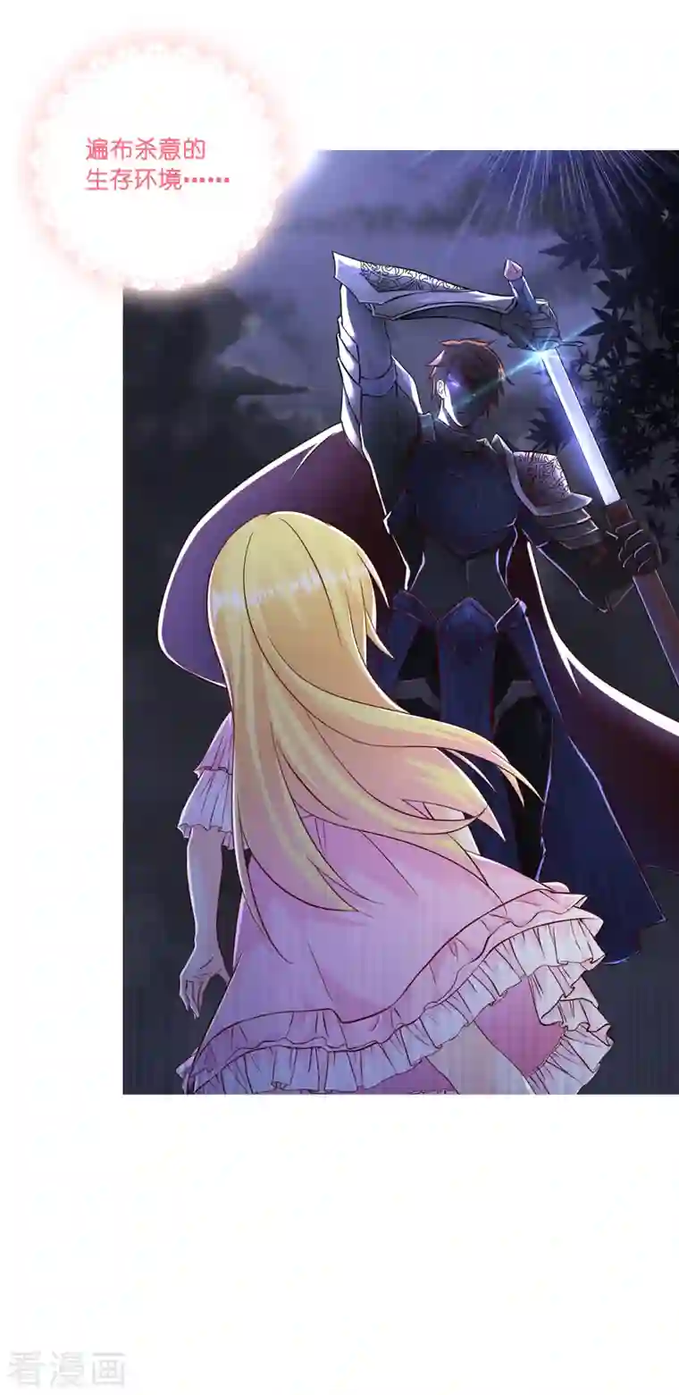 神惩的公主殿下预告