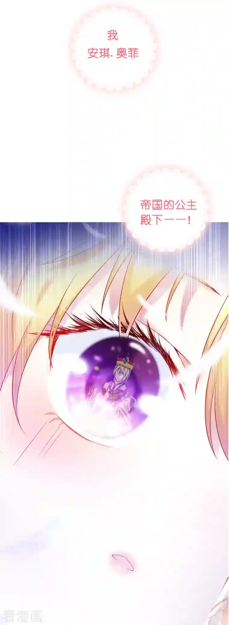 神惩的公主殿下预告