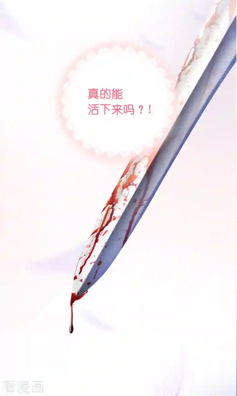 神惩的公主殿下预告