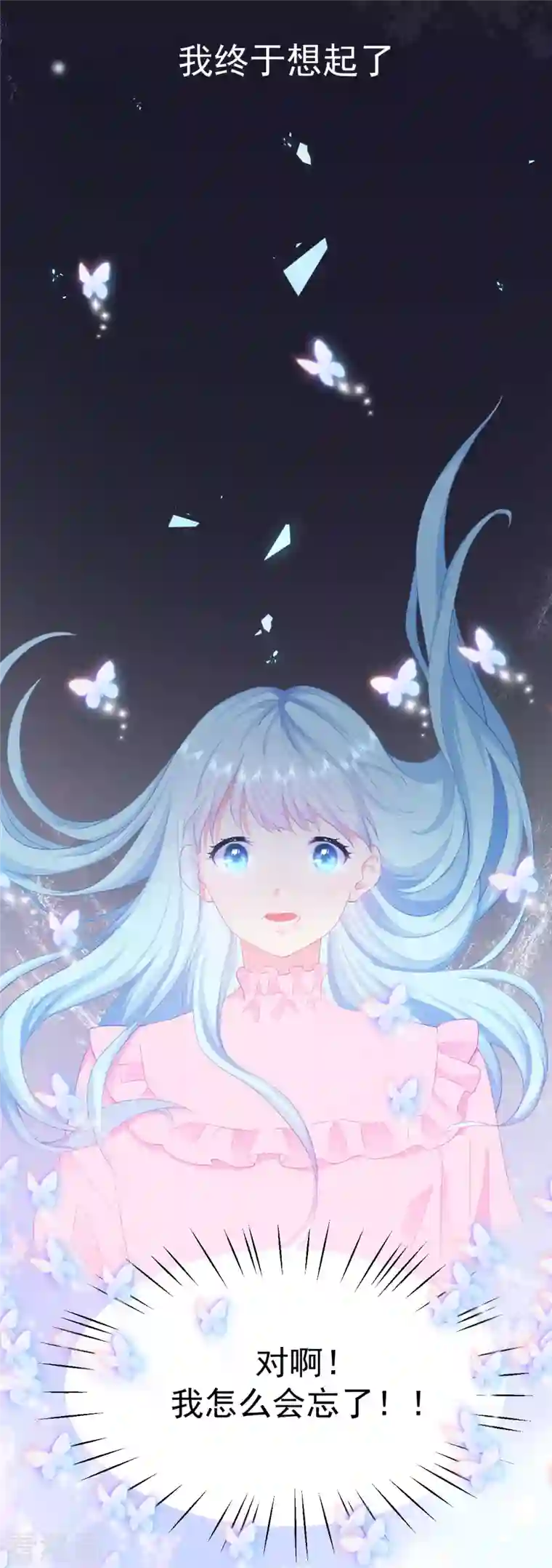 我和“我”的恋爱史序章