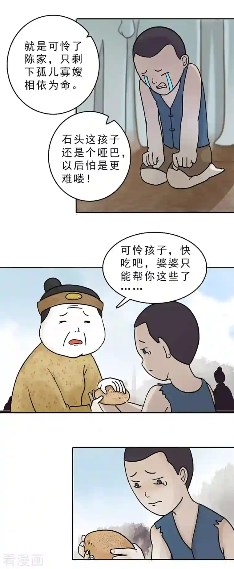 海山纪第1话 哑巴皇帝 上