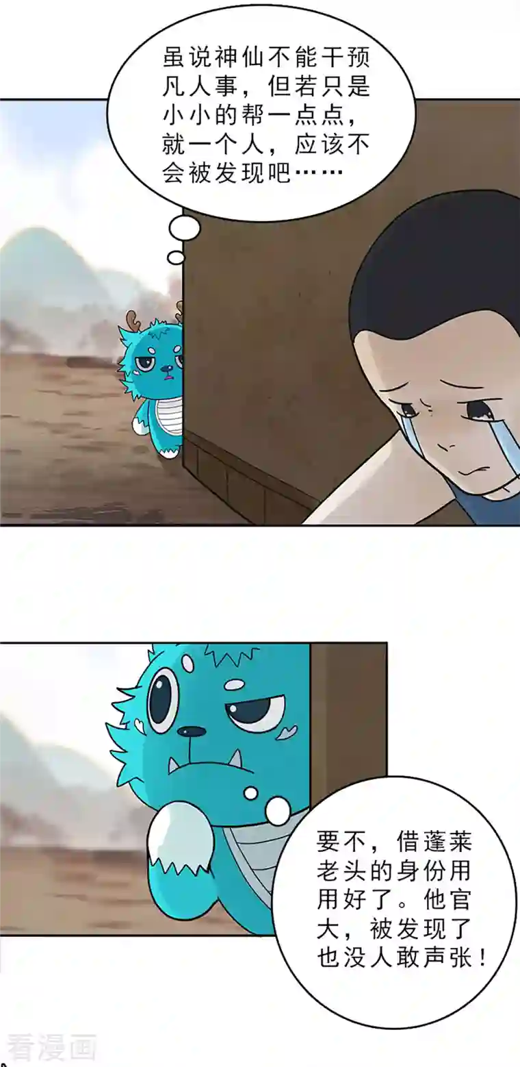 海山纪第1话 哑巴皇帝 上