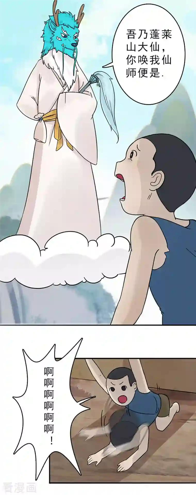 海山纪第1话 哑巴皇帝 上