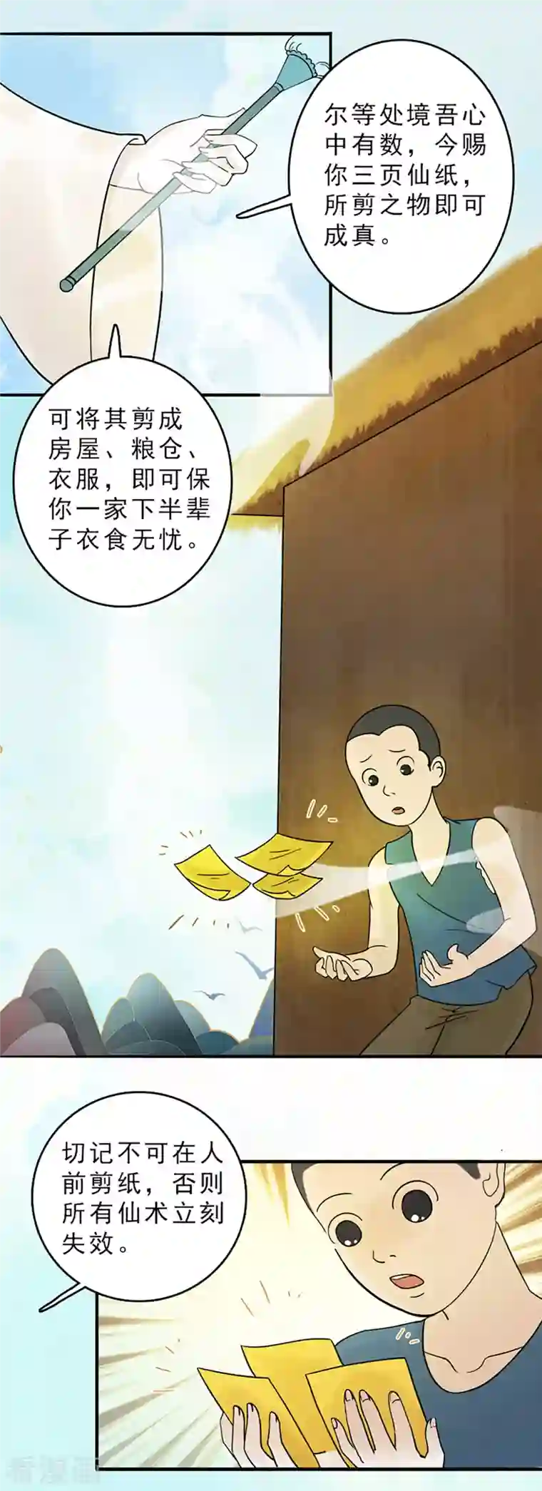 海山纪第1话 哑巴皇帝 上