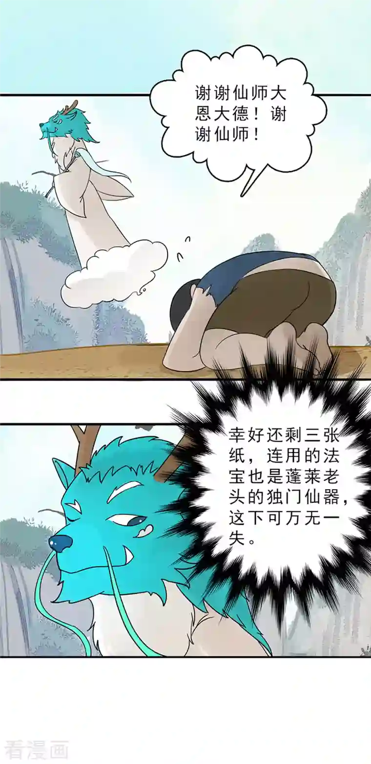 海山纪第1话 哑巴皇帝 上