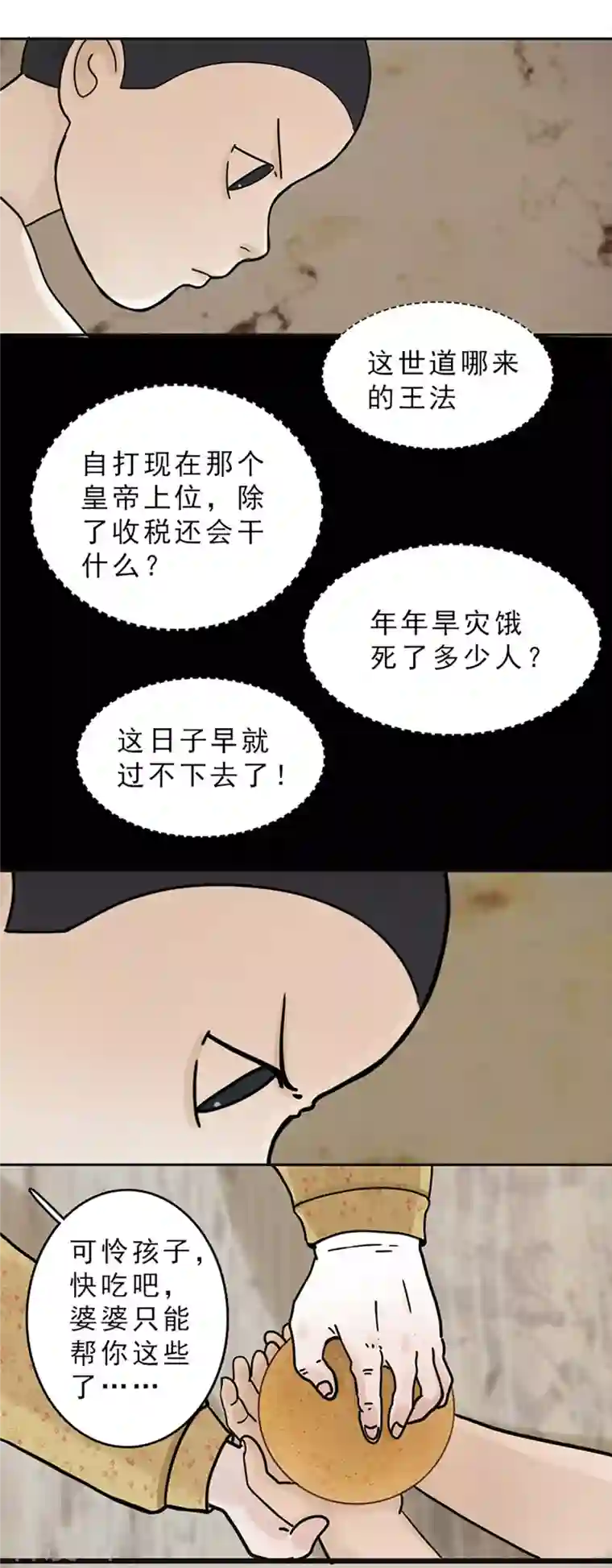 海山纪第1话 哑巴皇帝 上