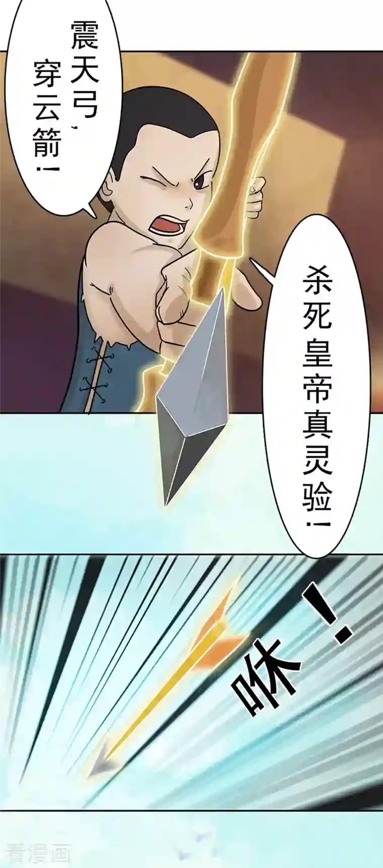 海山纪第1话 哑巴皇帝 上